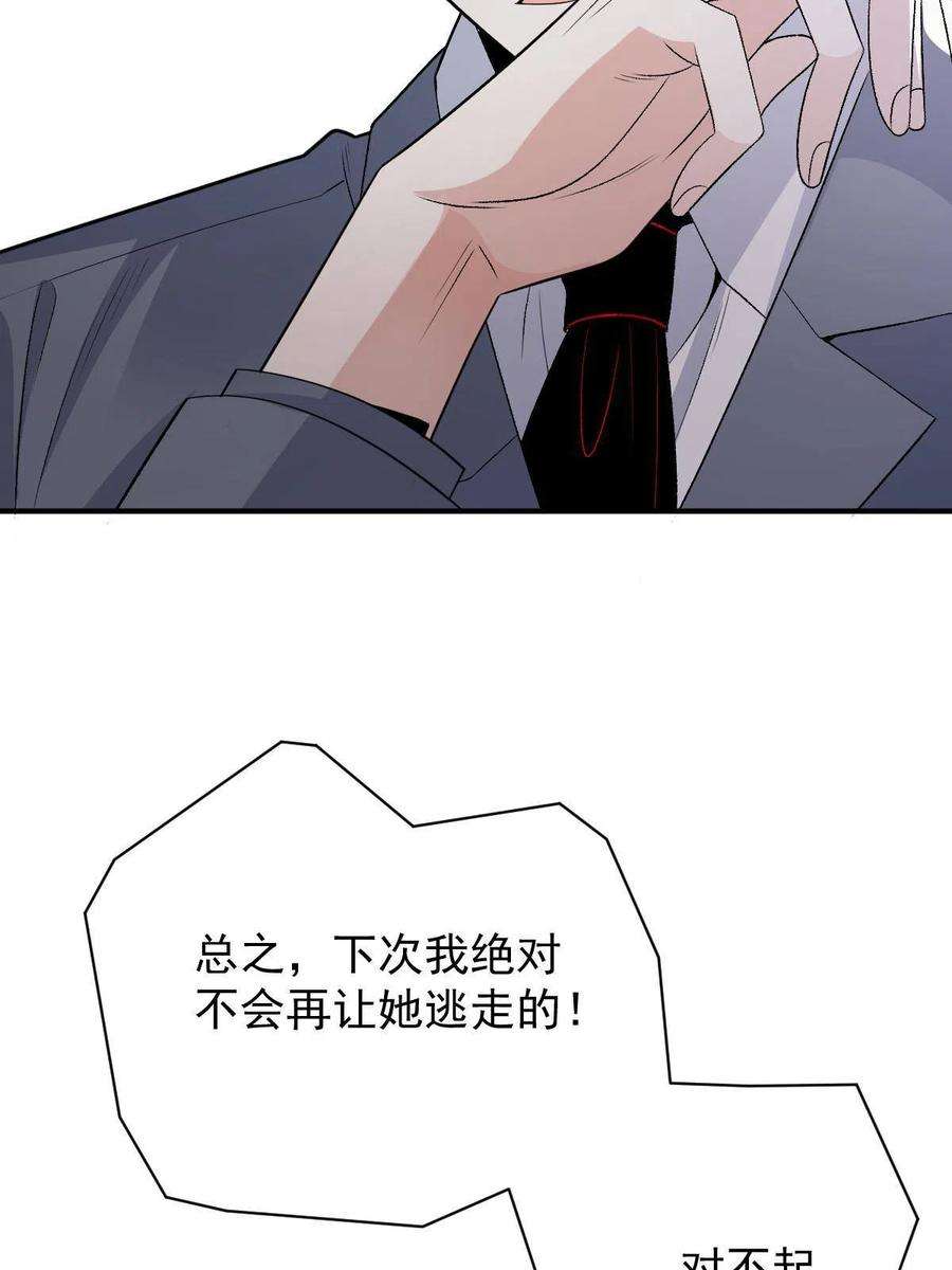 萌宝一加一二百零三话 行动即将开始