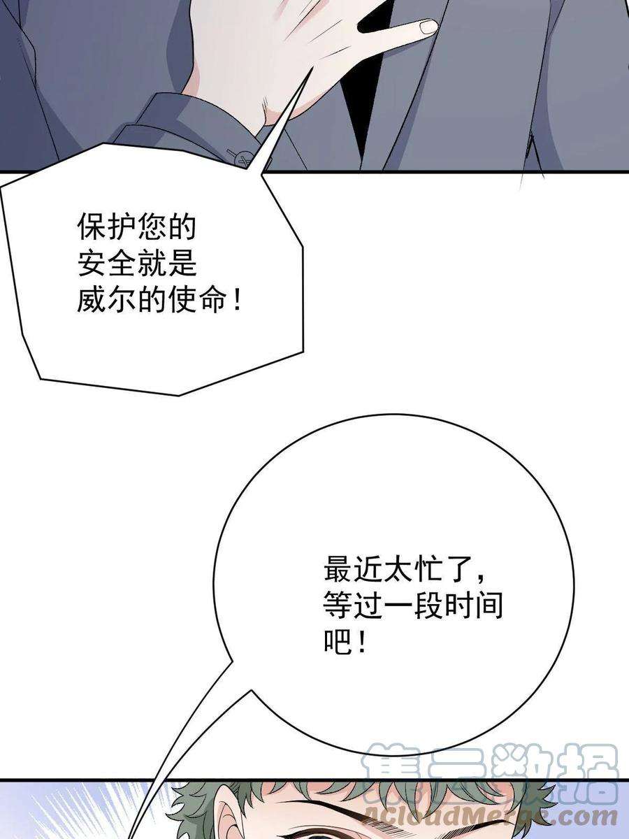 萌宝一加一二百零三话 行动即将开始
