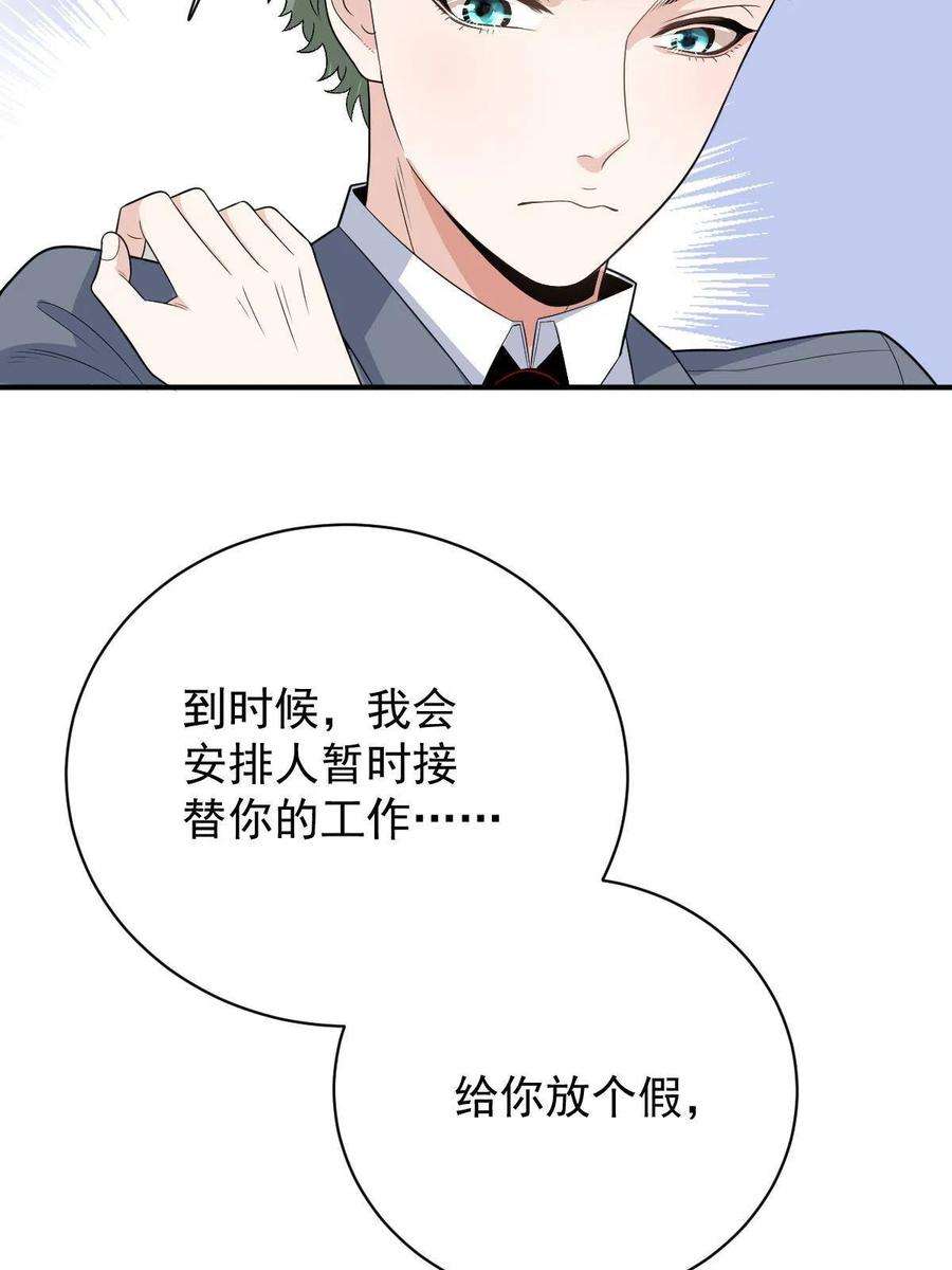 萌宝一加一二百零三话 行动即将开始