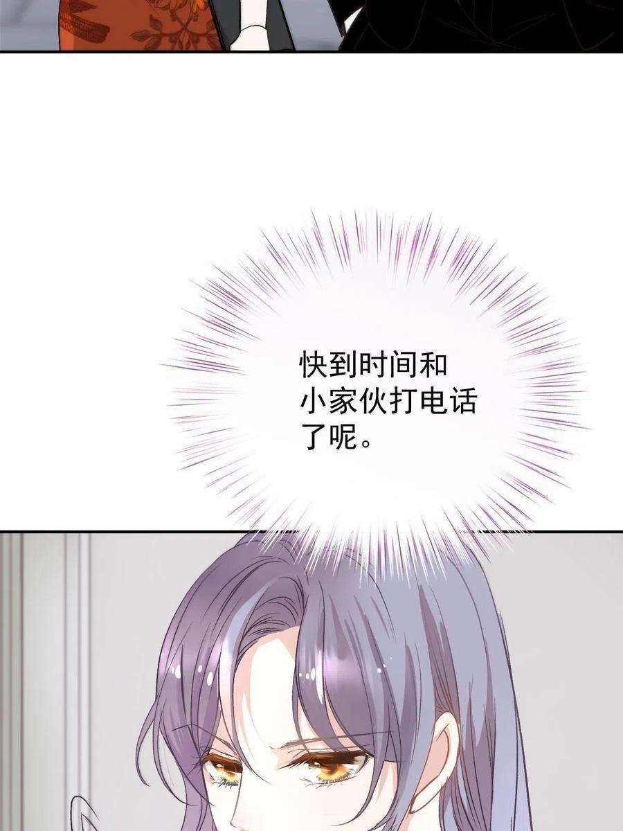 萌宝一加一二百零三话 行动即将开始