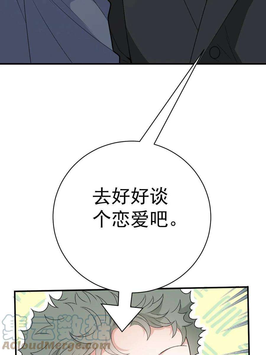 萌宝一加一二百零三话 行动即将开始