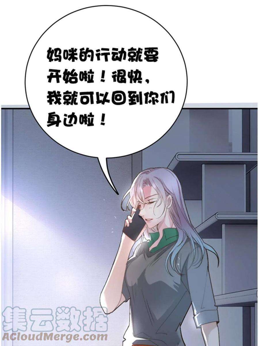 萌宝一加一二百零三话 行动即将开始