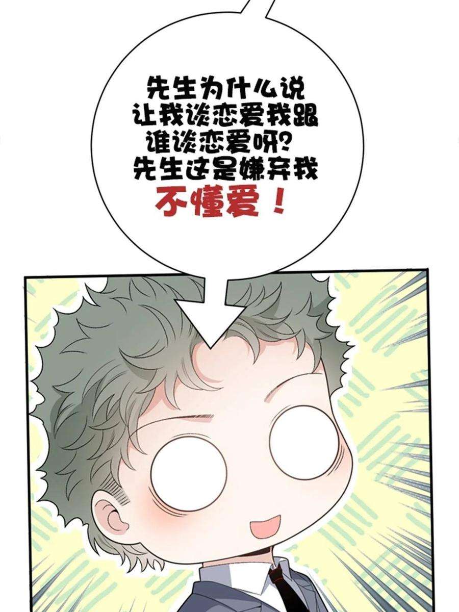萌宝一加一二百零三话 行动即将开始