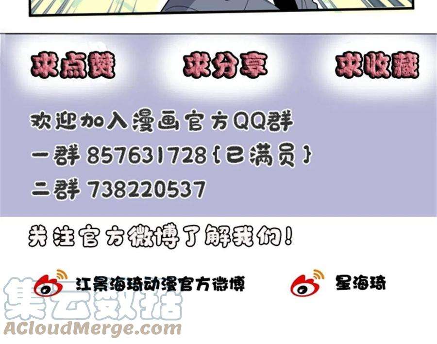 萌宝一加一二百零三话 行动即将开始