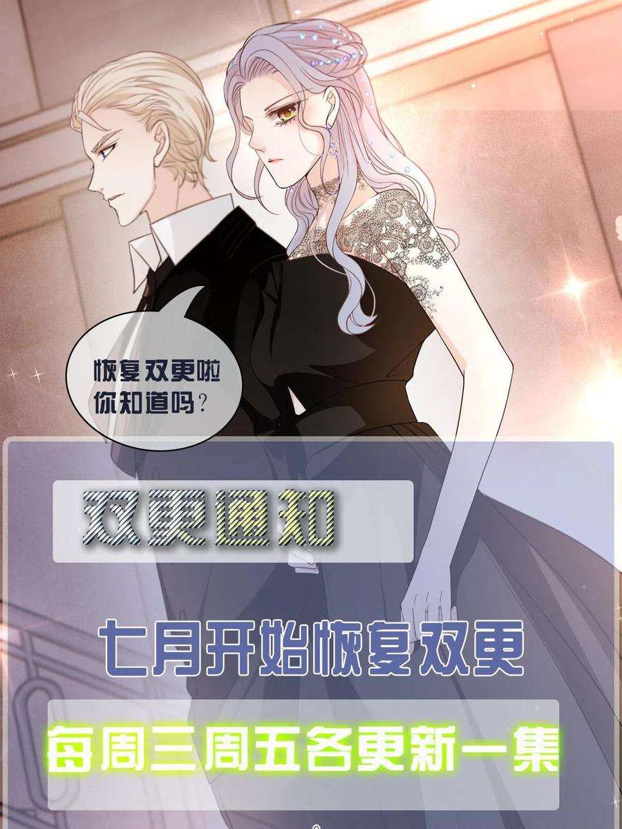 萌宝一加一二百零三话 行动即将开始