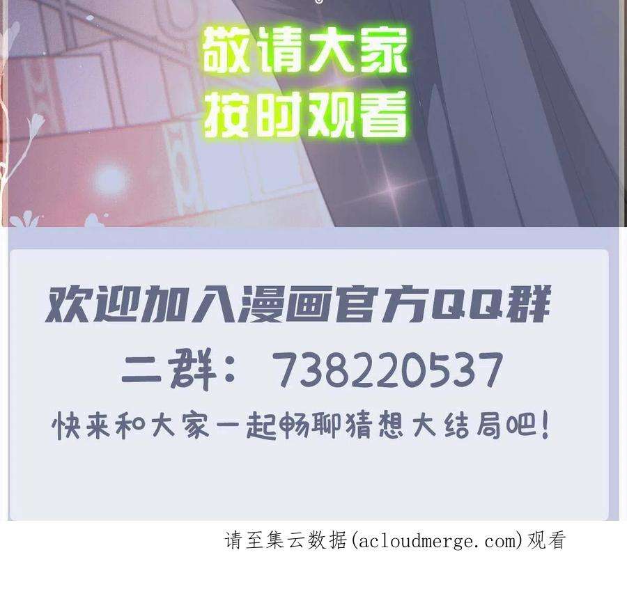 萌宝一加一二百零三话 行动即将开始