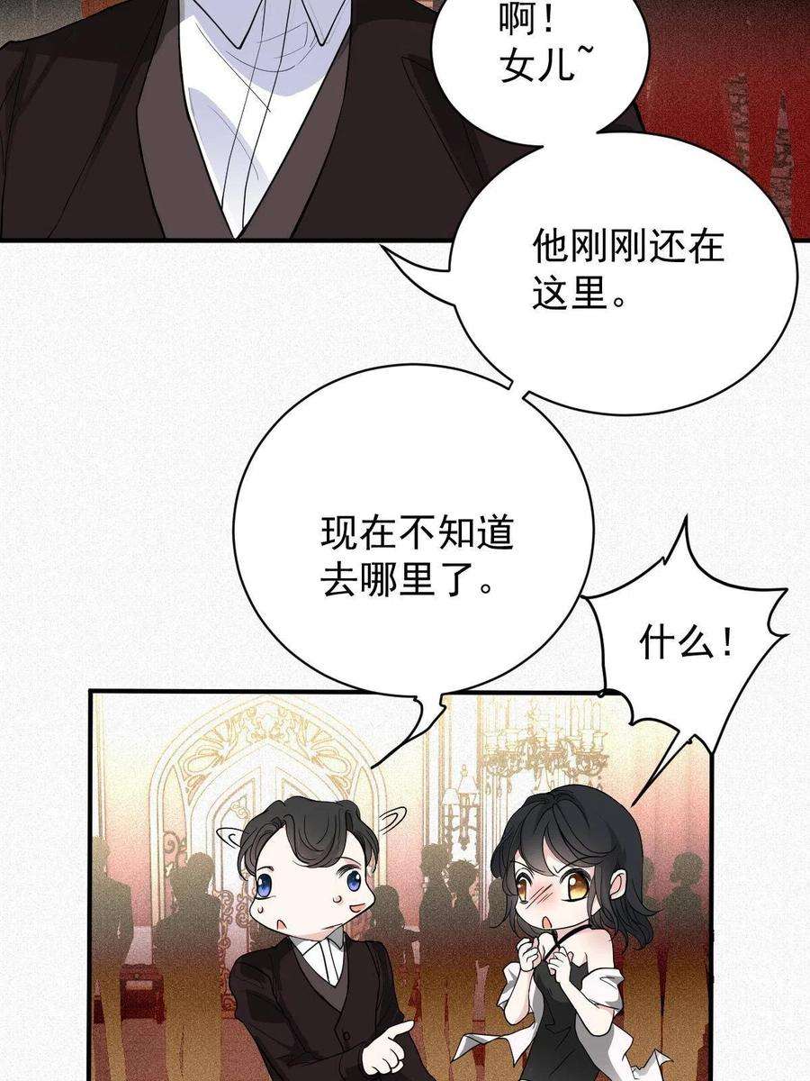 萌宝一加一二百零五话 你裙子很美