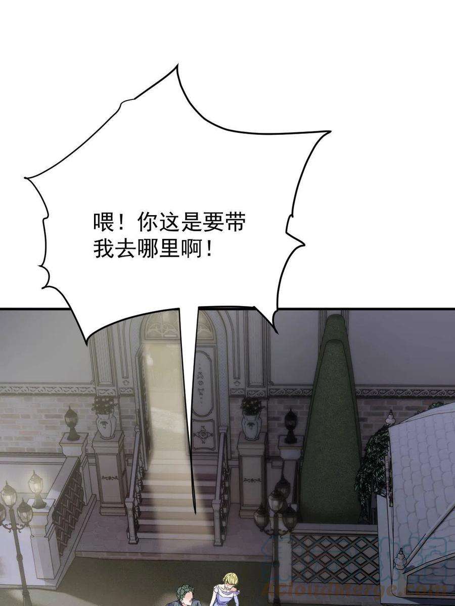 萌宝一加一二百零五话 你裙子很美