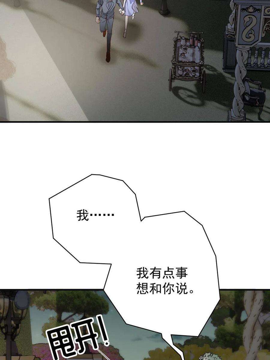 萌宝一加一二百零五话 你裙子很美