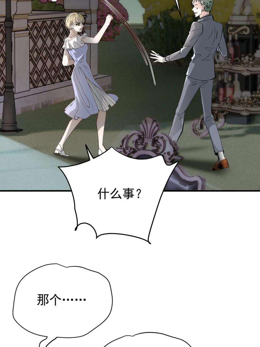 萌宝一加一二百零五话 你裙子很美