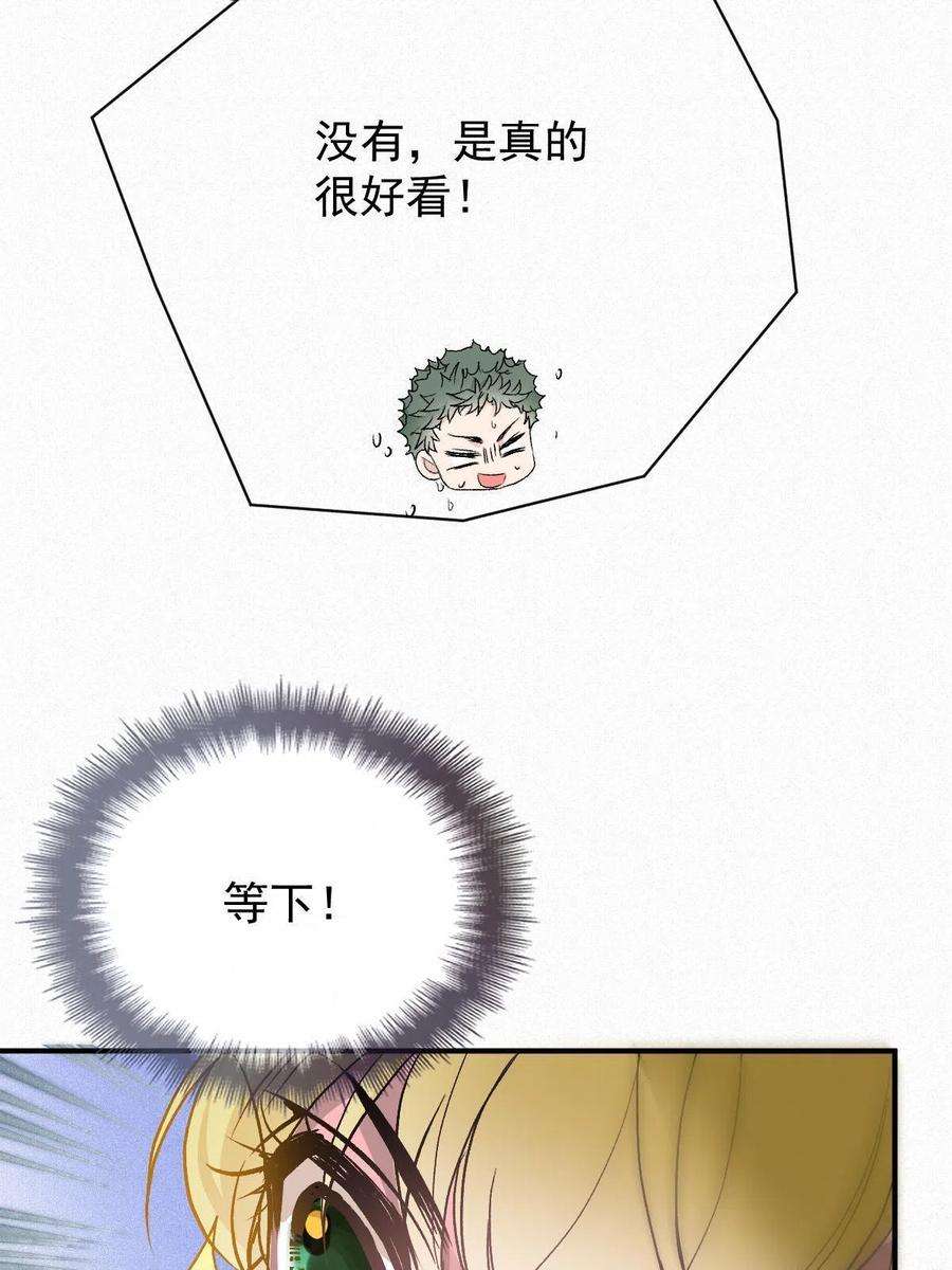 萌宝一加一二百零五话 你裙子很美
