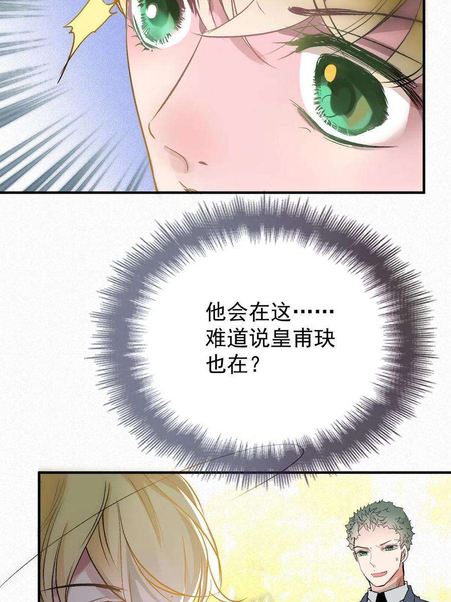 萌宝一加一二百零五话 你裙子很美
