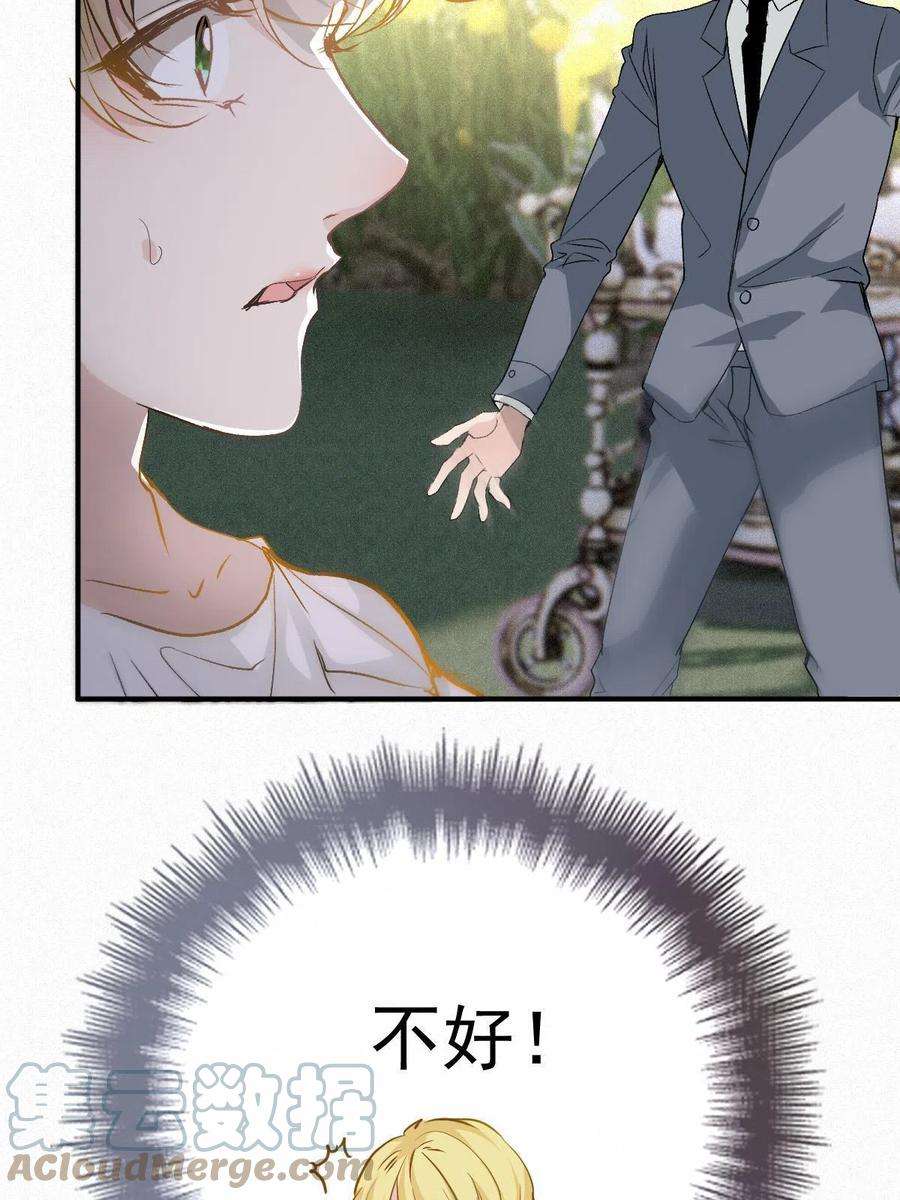 萌宝一加一二百零五话 你裙子很美