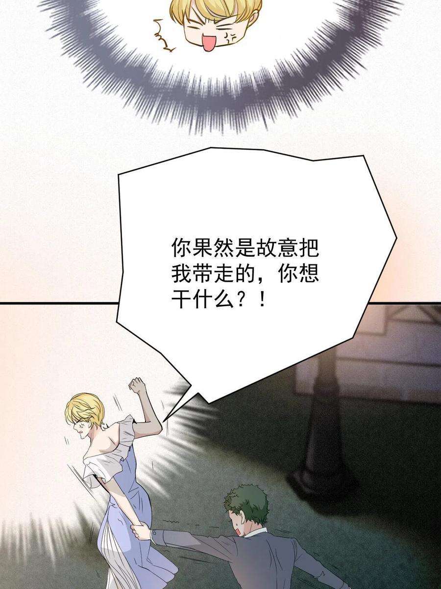 萌宝一加一二百零五话 你裙子很美