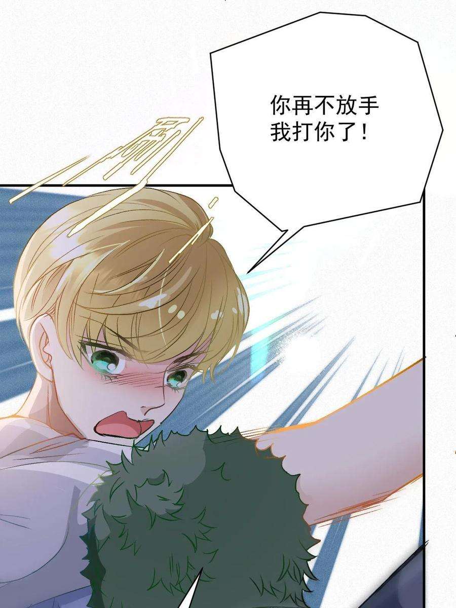 萌宝一加一二百零五话 你裙子很美