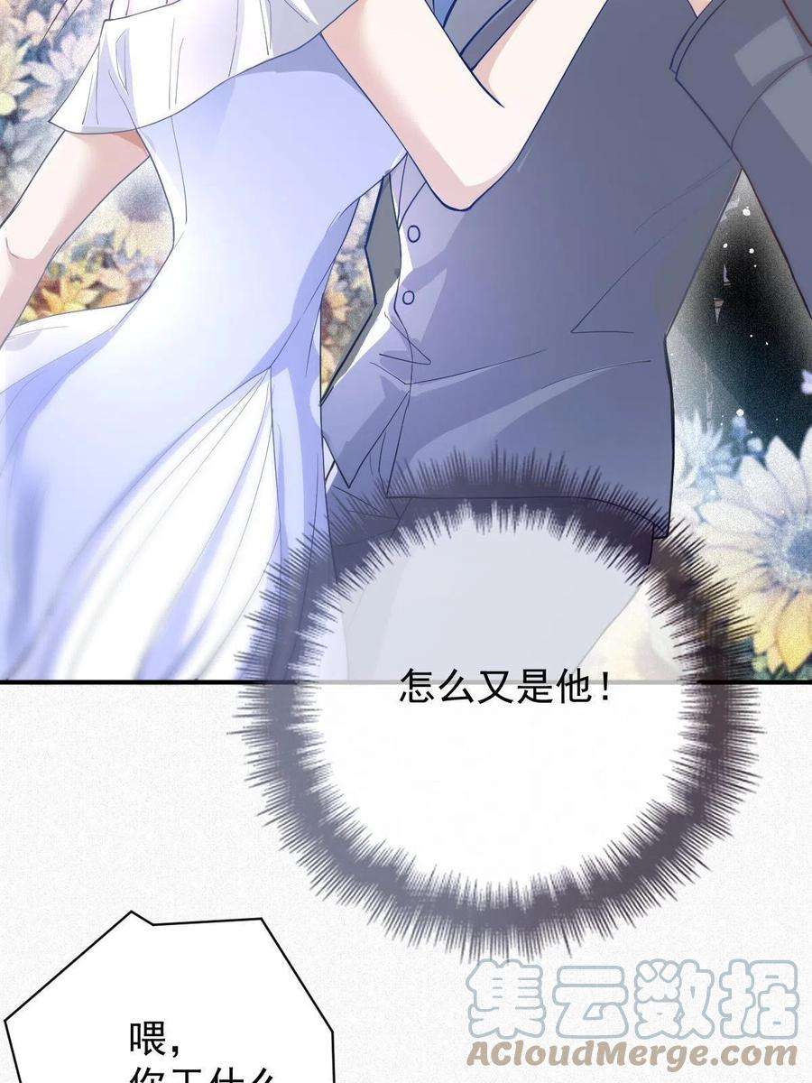 萌宝一加一二百零五话 你裙子很美