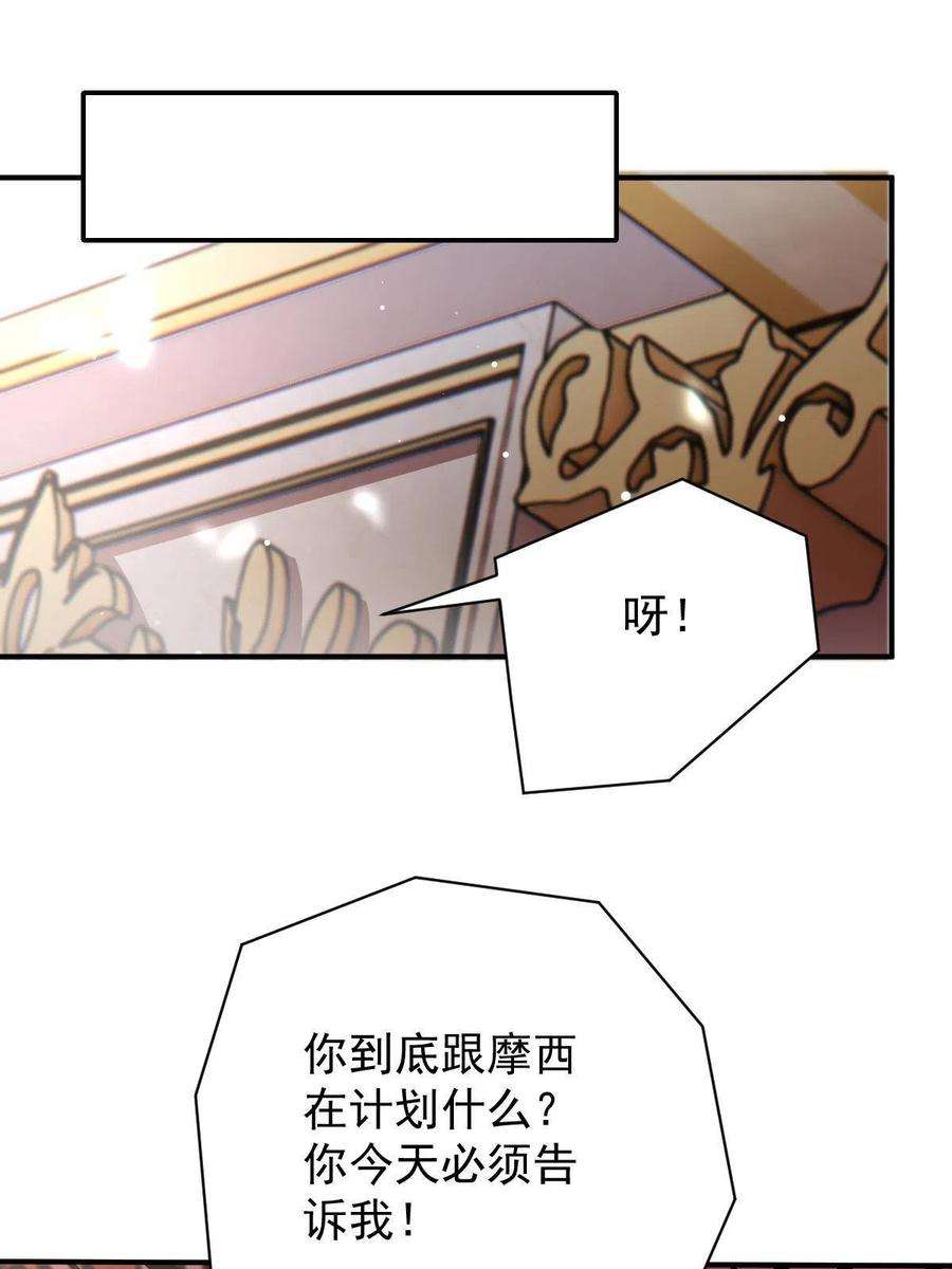 萌宝一加一二百零五话 你裙子很美