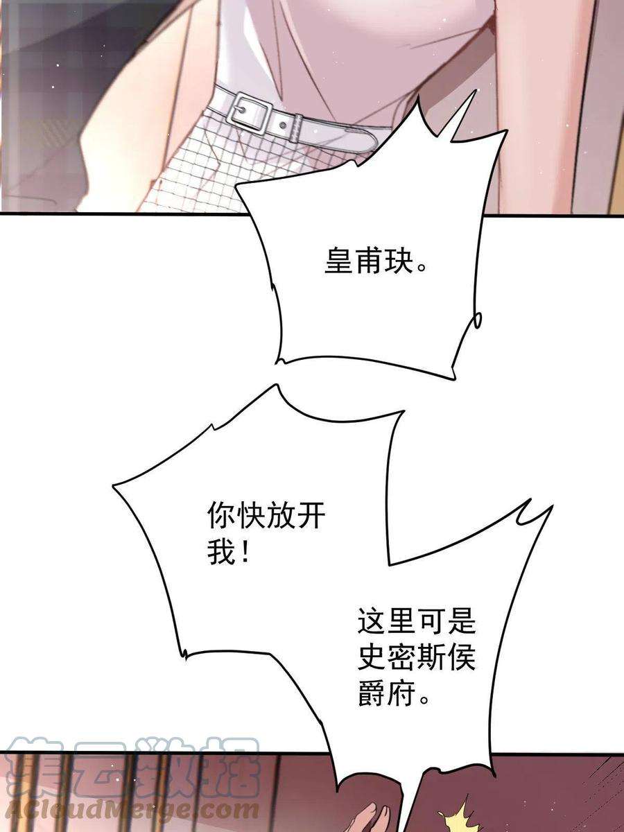萌宝一加一二百零五话 你裙子很美