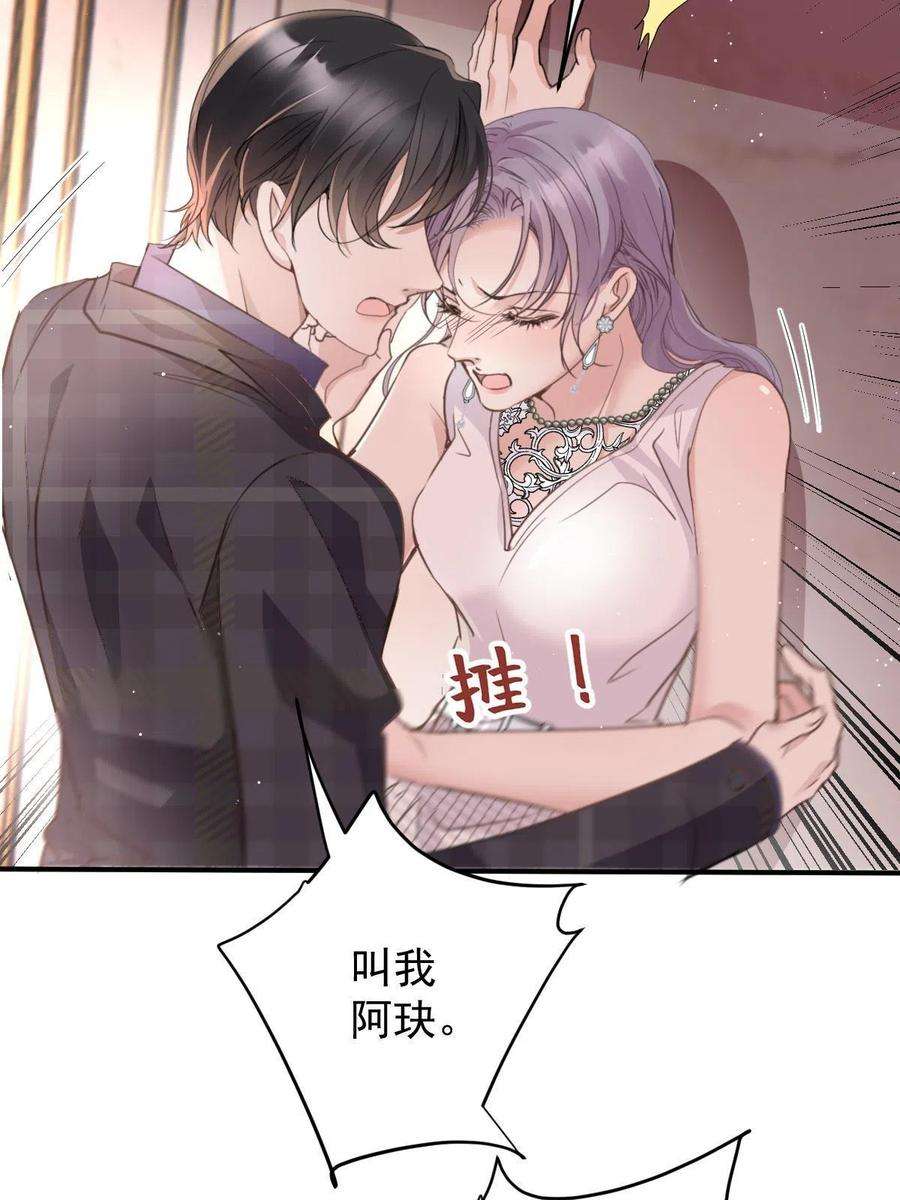 萌宝一加一二百零五话 你裙子很美
