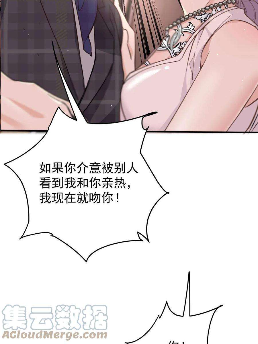萌宝一加一二百零五话 你裙子很美