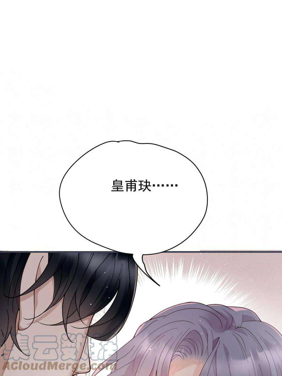 萌宝一加一二百零五话 你裙子很美