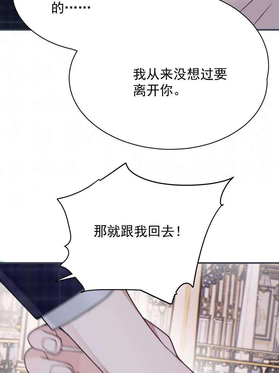萌宝一加一二百零五话 你裙子很美