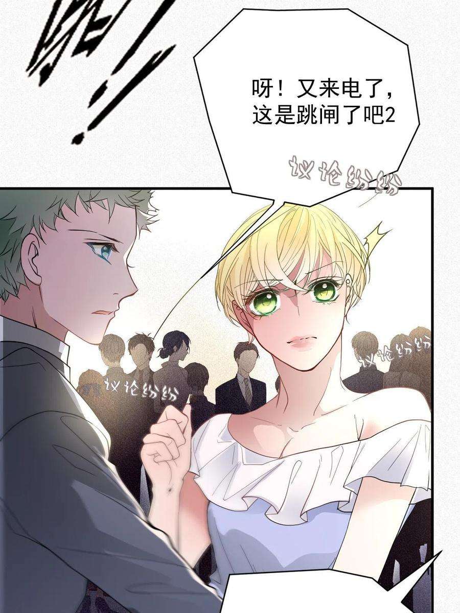 萌宝一加一二百零五话 你裙子很美