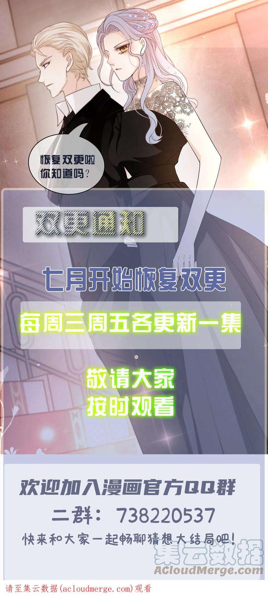 萌宝一加一二百零五话 你裙子很美