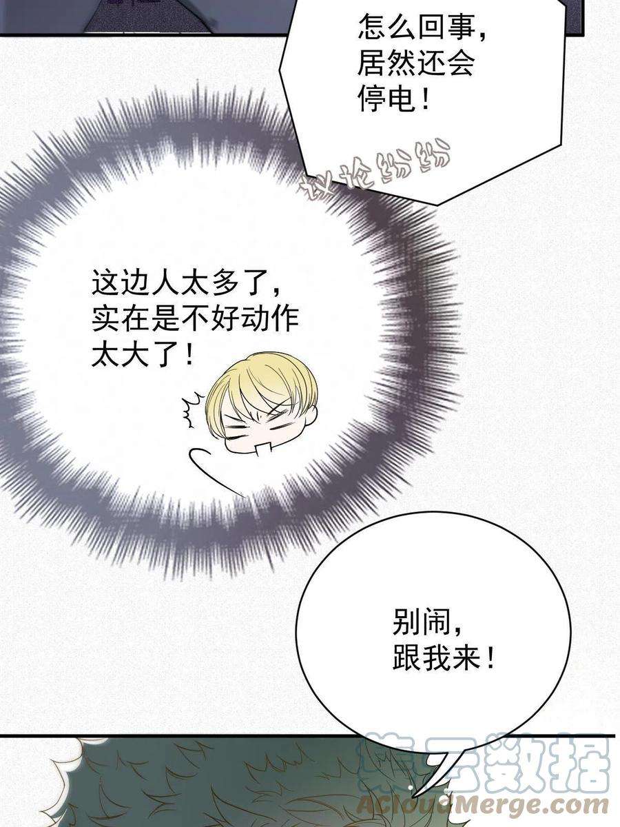 萌宝一加一二百零五话 你裙子很美