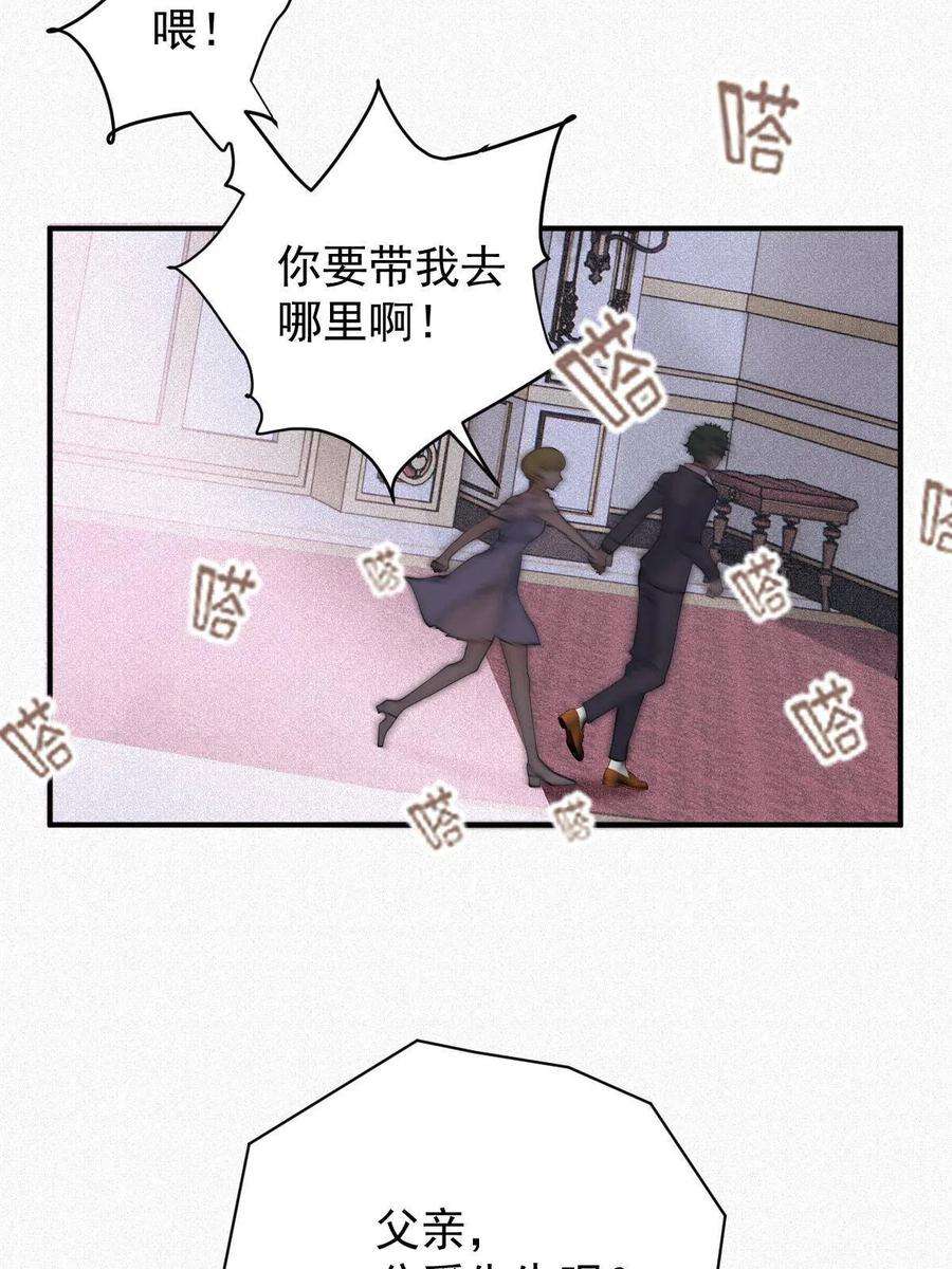 萌宝一加一二百零五话 你裙子很美