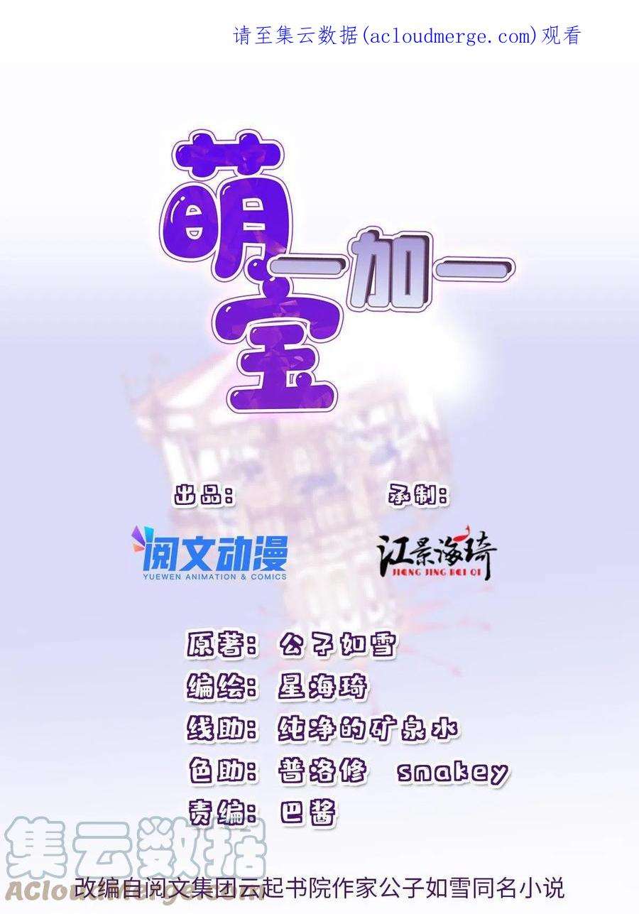 萌宝一加一二百零六话 甘瑗怀孕啦