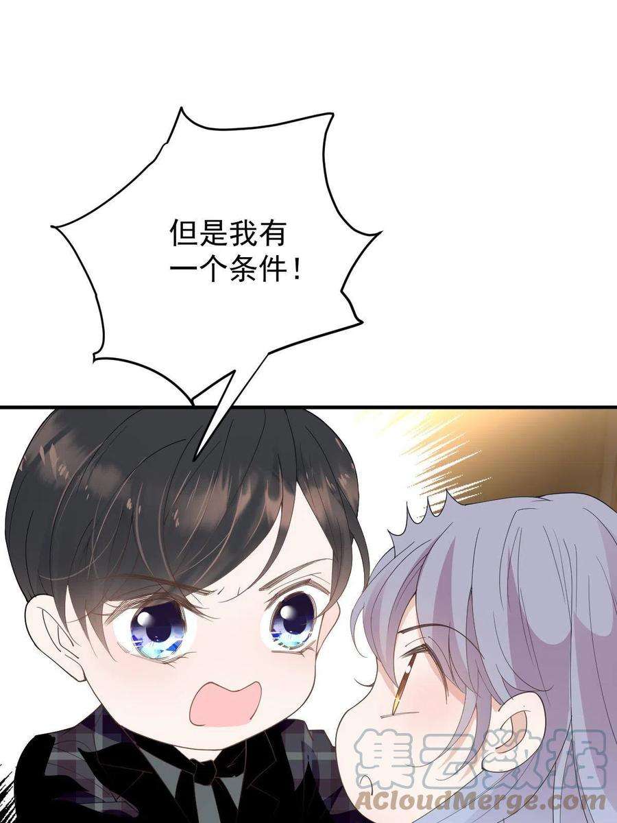 萌宝一加一二百零六话 甘瑗怀孕啦