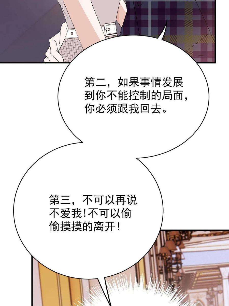 萌宝一加一二百零六话 甘瑗怀孕啦