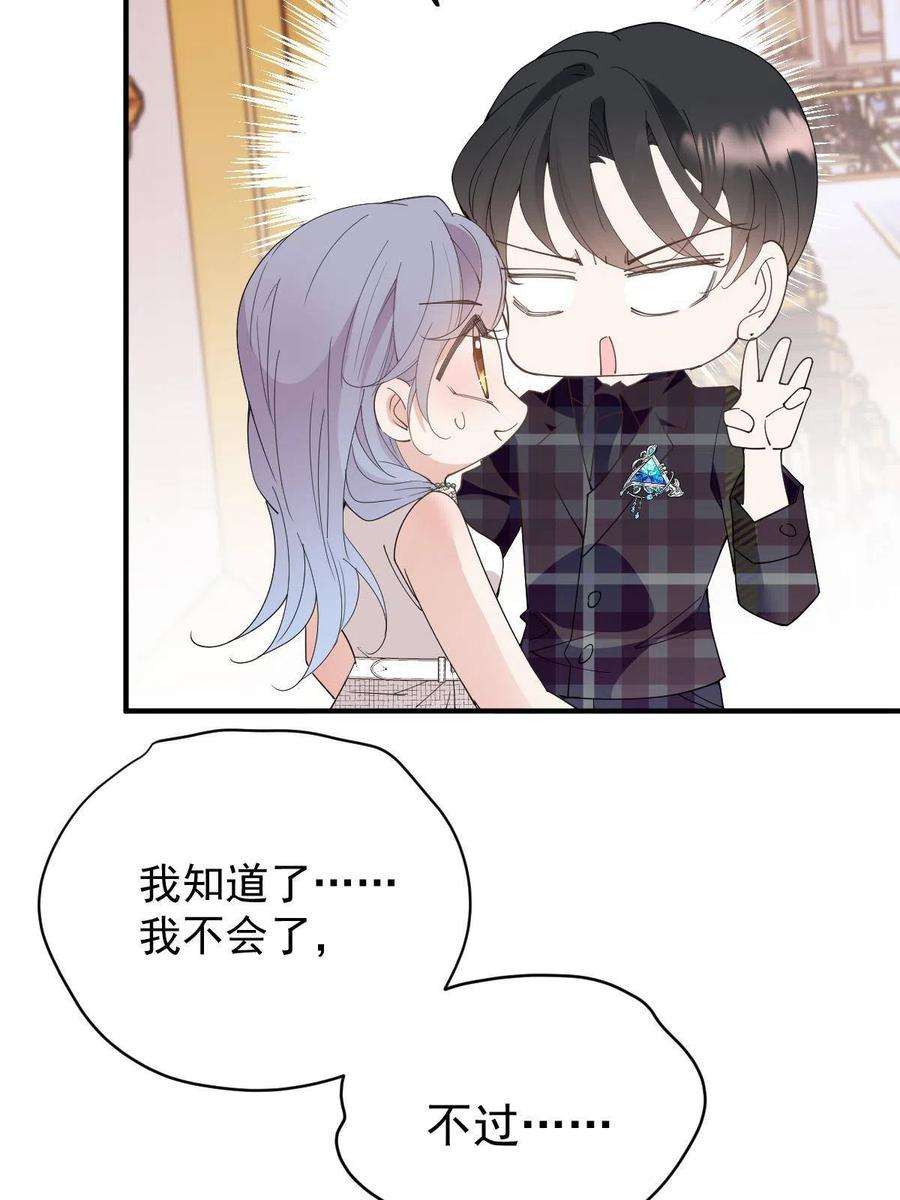 萌宝一加一二百零六话 甘瑗怀孕啦