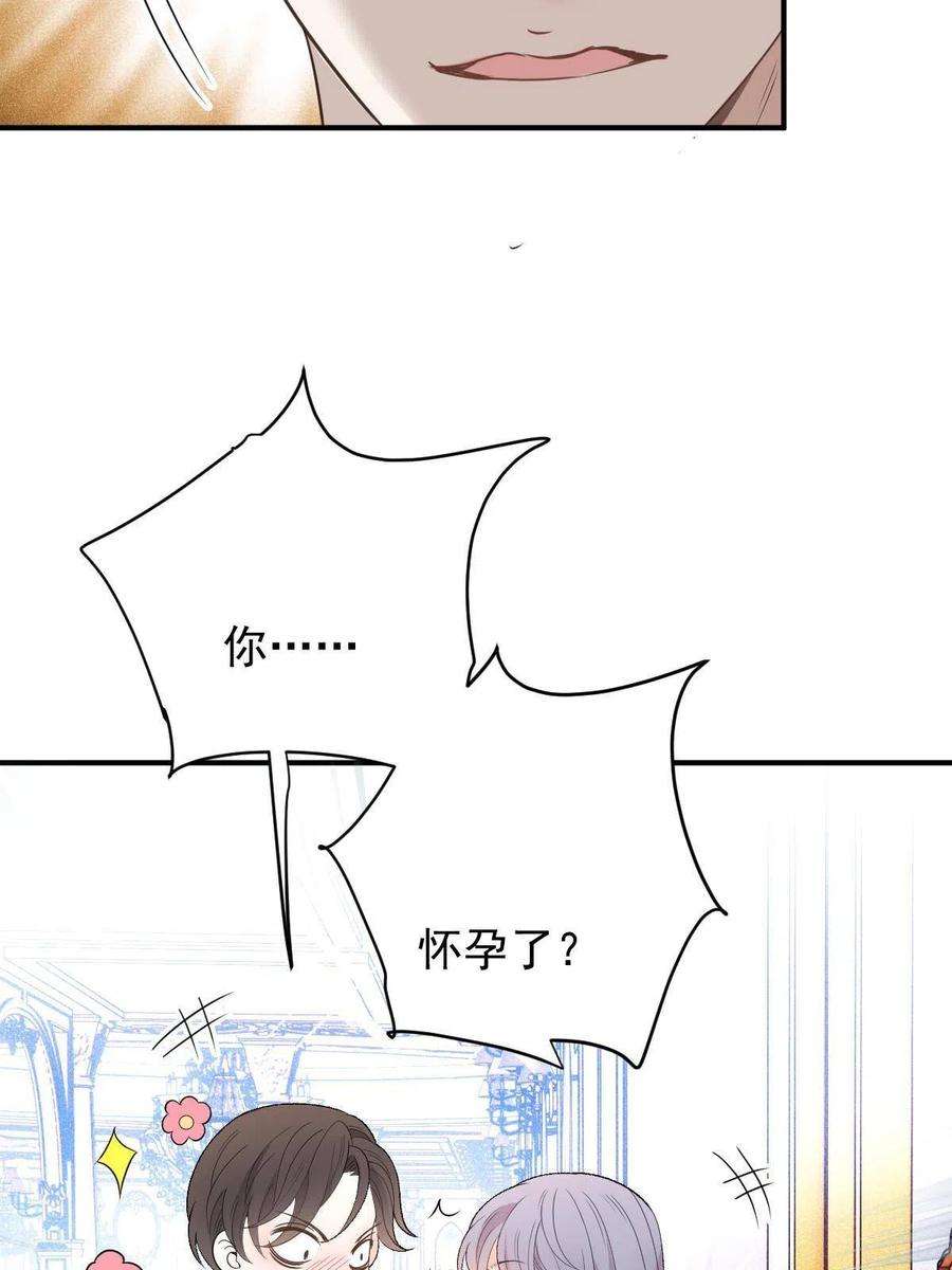 萌宝一加一二百零六话 甘瑗怀孕啦
