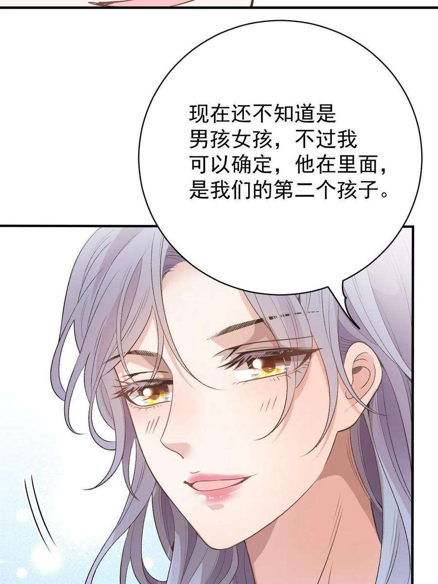 萌宝一加一二百零六话 甘瑗怀孕啦