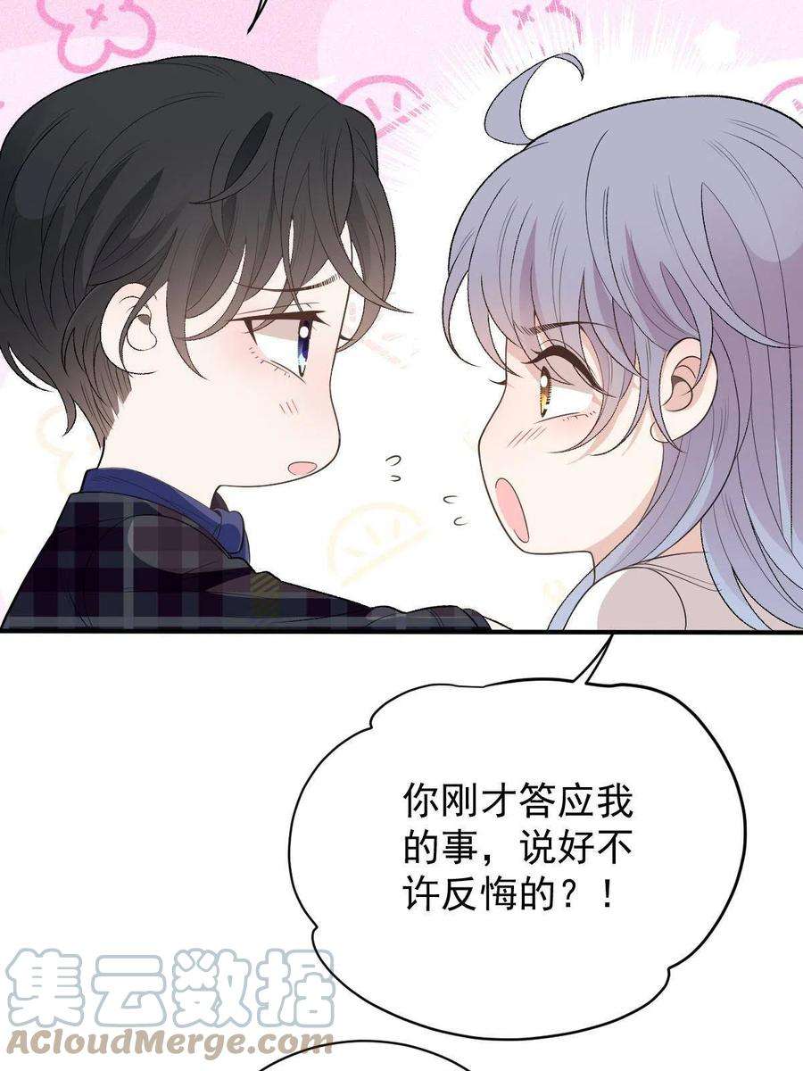 萌宝一加一二百零六话 甘瑗怀孕啦