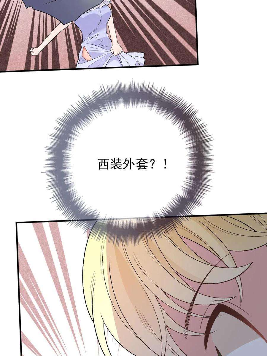 萌宝一加一二百零六话 甘瑗怀孕啦