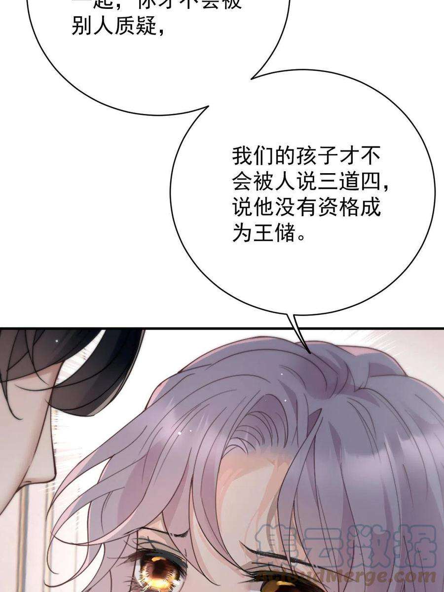 萌宝一加一二百零六话 甘瑗怀孕啦