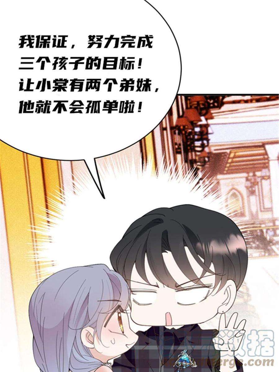 萌宝一加一二百零六话 甘瑗怀孕啦