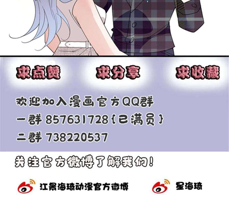 萌宝一加一二百零六话 甘瑗怀孕啦