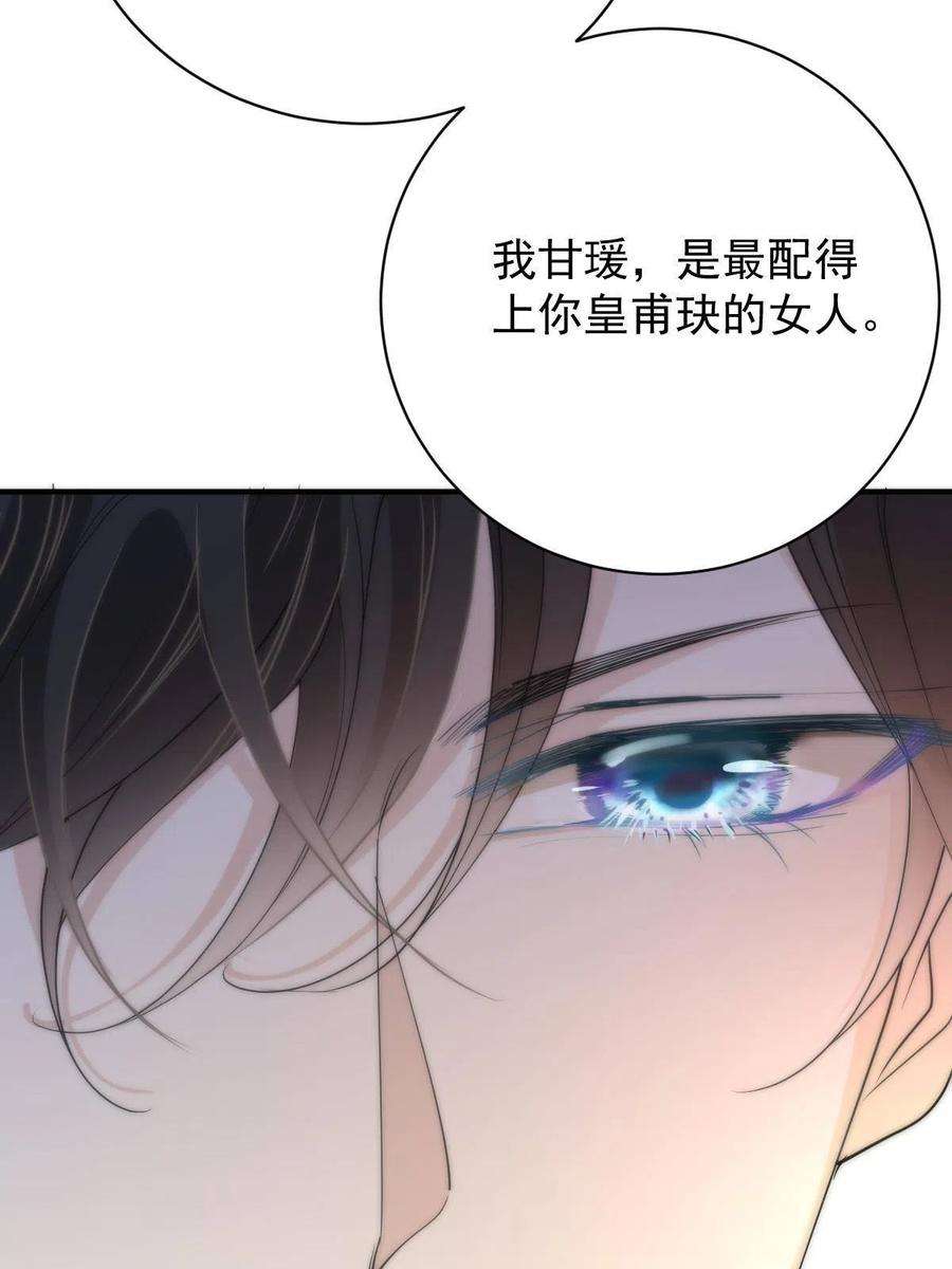 萌宝一加一二百零六话 甘瑗怀孕啦