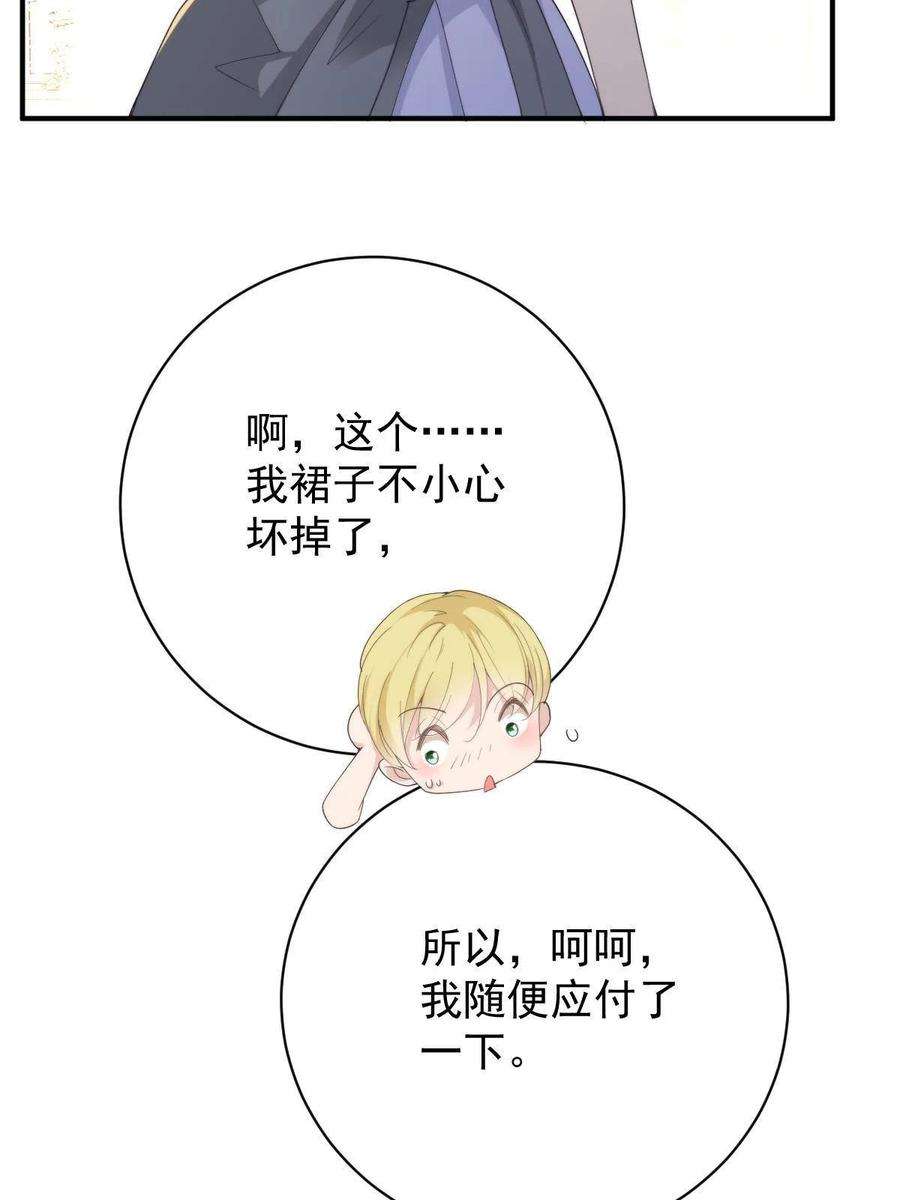 萌宝一加一二百零七话 另一位竞争者