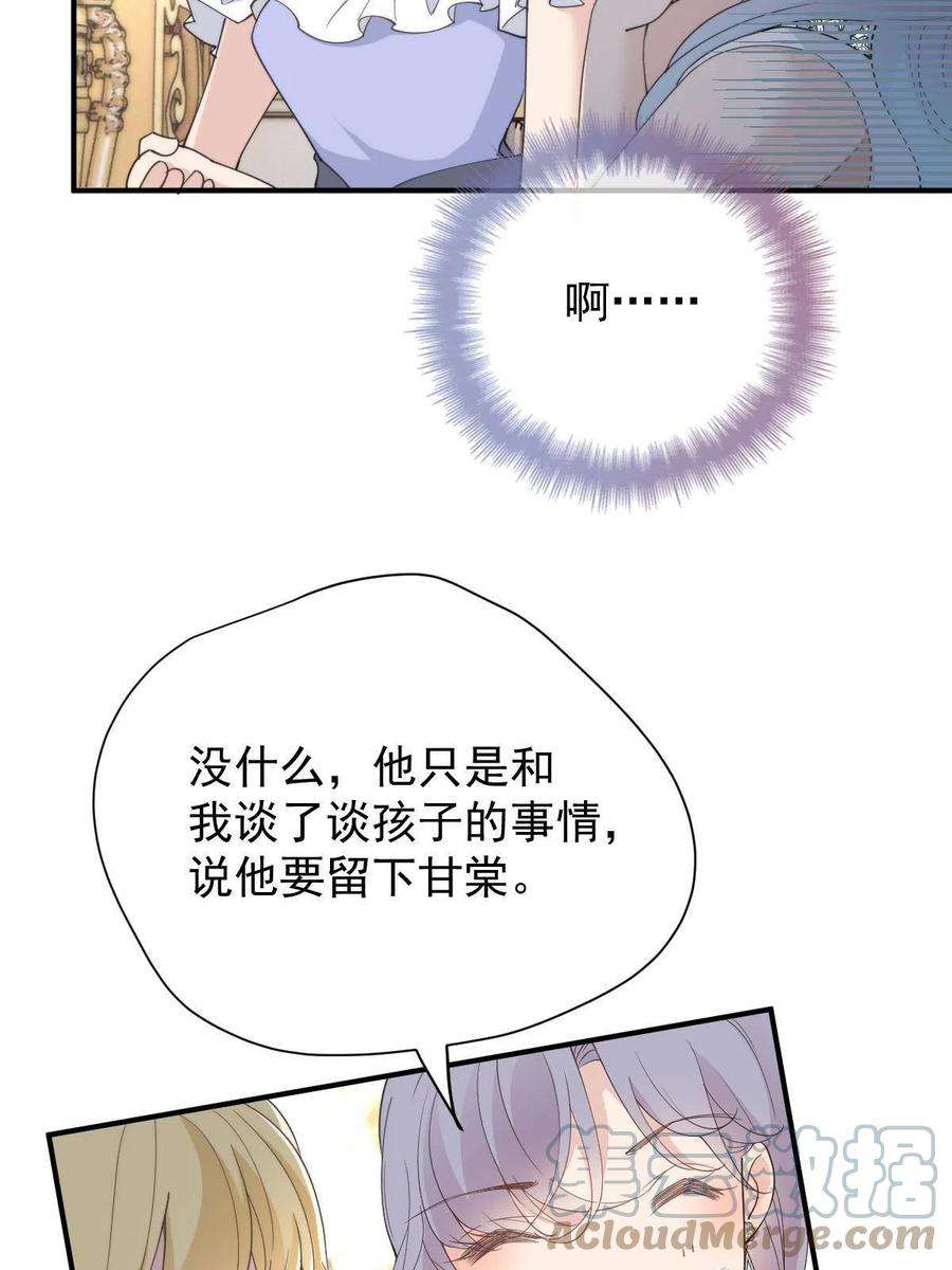 萌宝一加一二百零七话 另一位竞争者