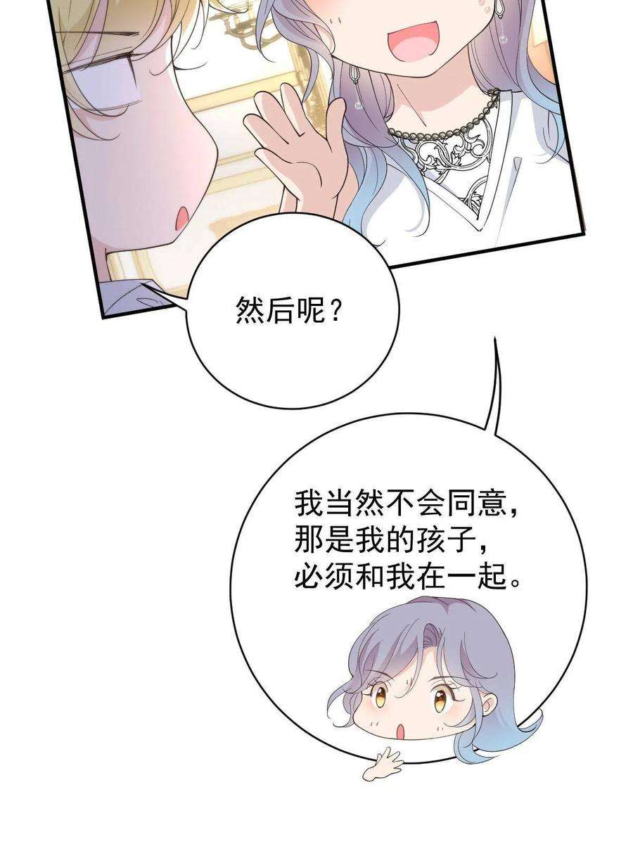 萌宝一加一二百零七话 另一位竞争者