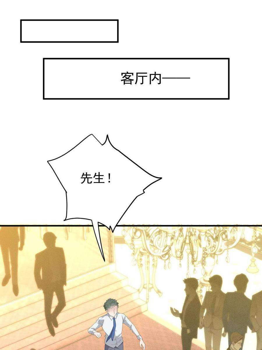 萌宝一加一二百零七话 另一位竞争者