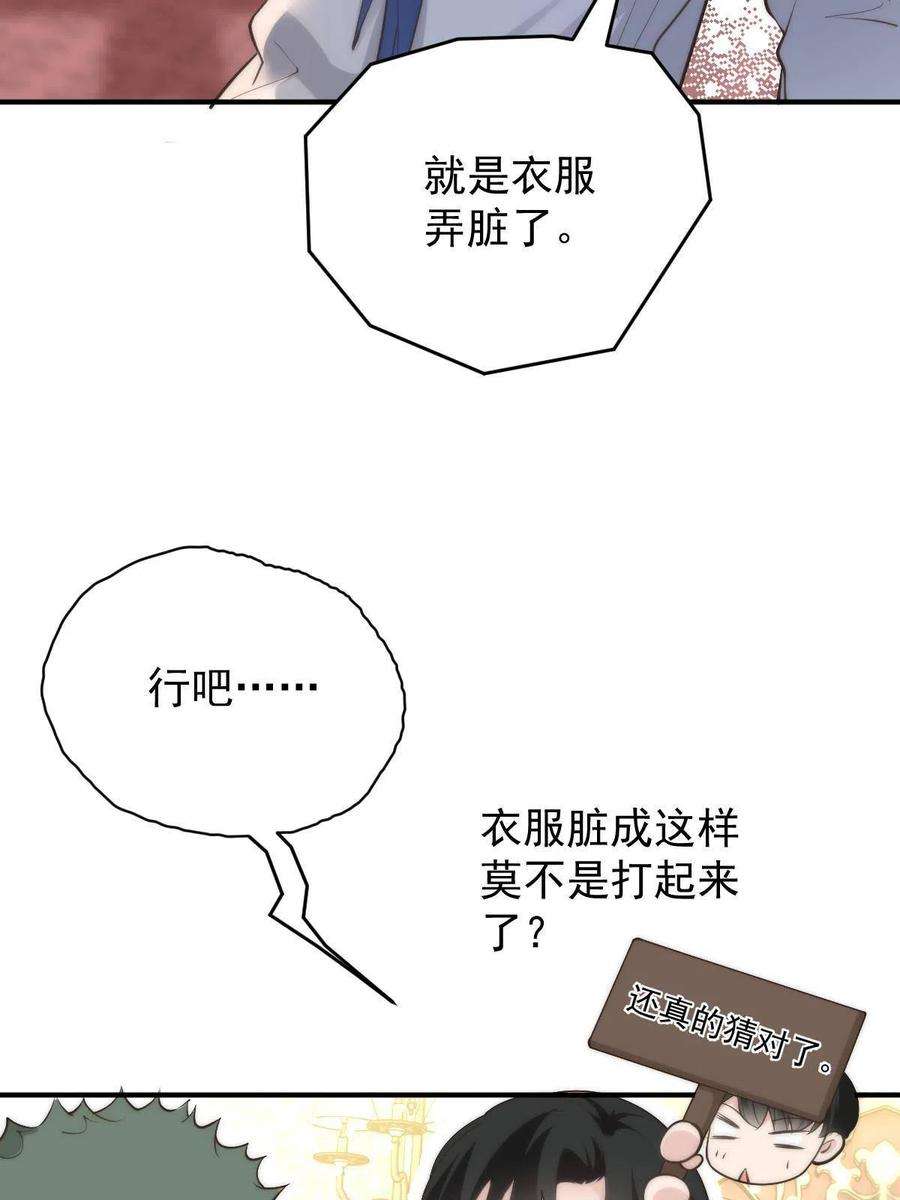 萌宝一加一二百零七话 另一位竞争者