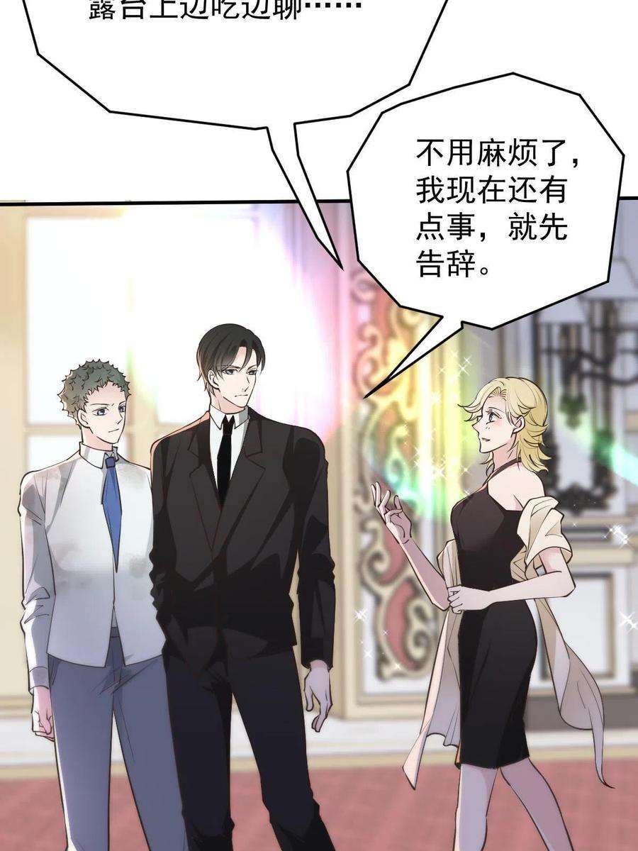 萌宝一加一二百零七话 另一位竞争者
