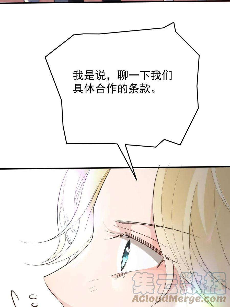 萌宝一加一二百零七话 另一位竞争者