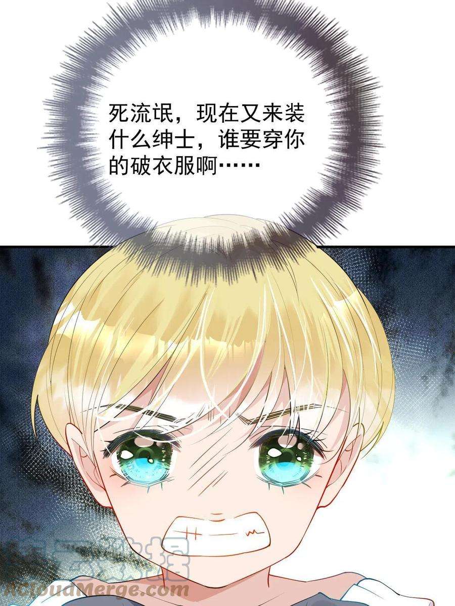 萌宝一加一二百零七话 另一位竞争者